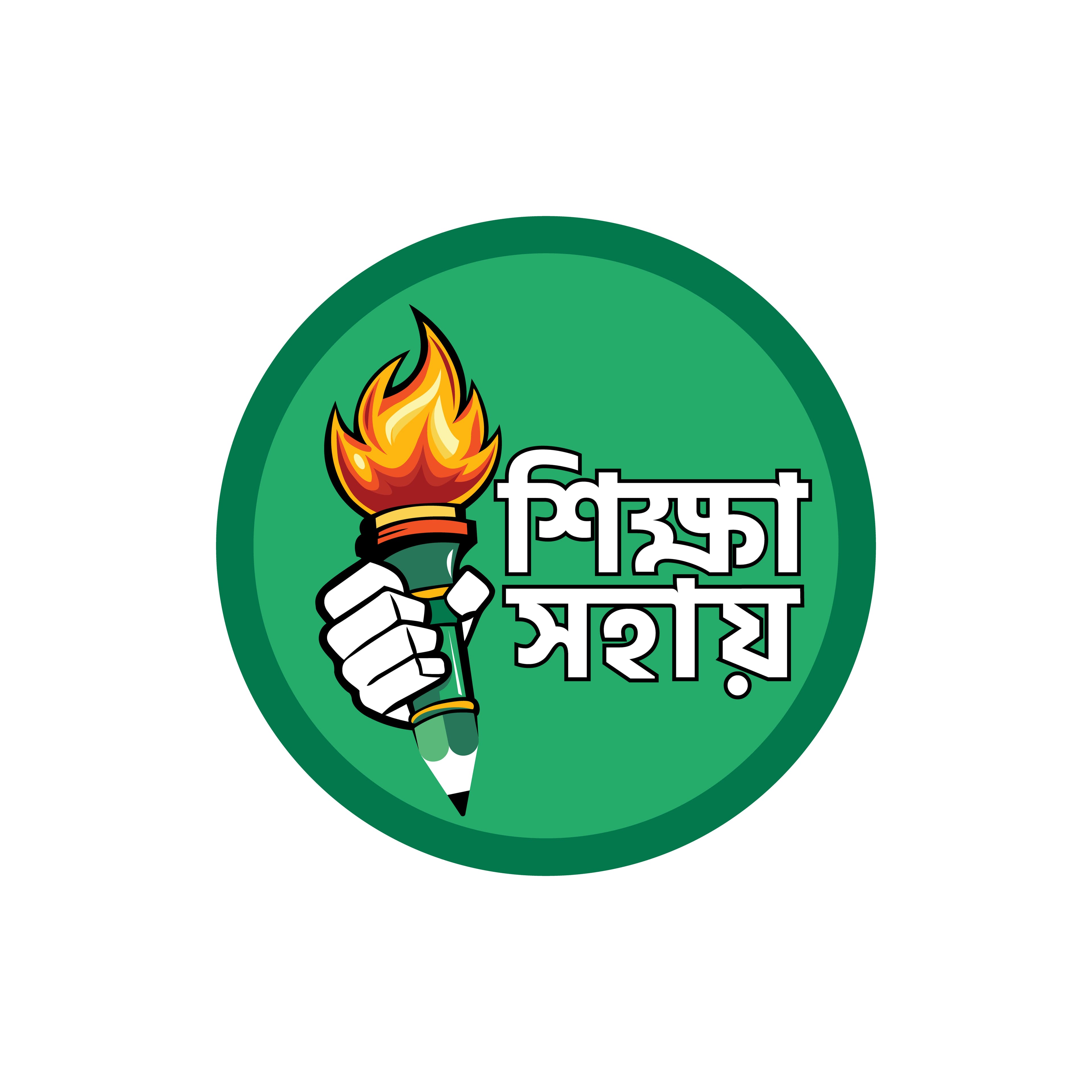 Shikkhasohay logo